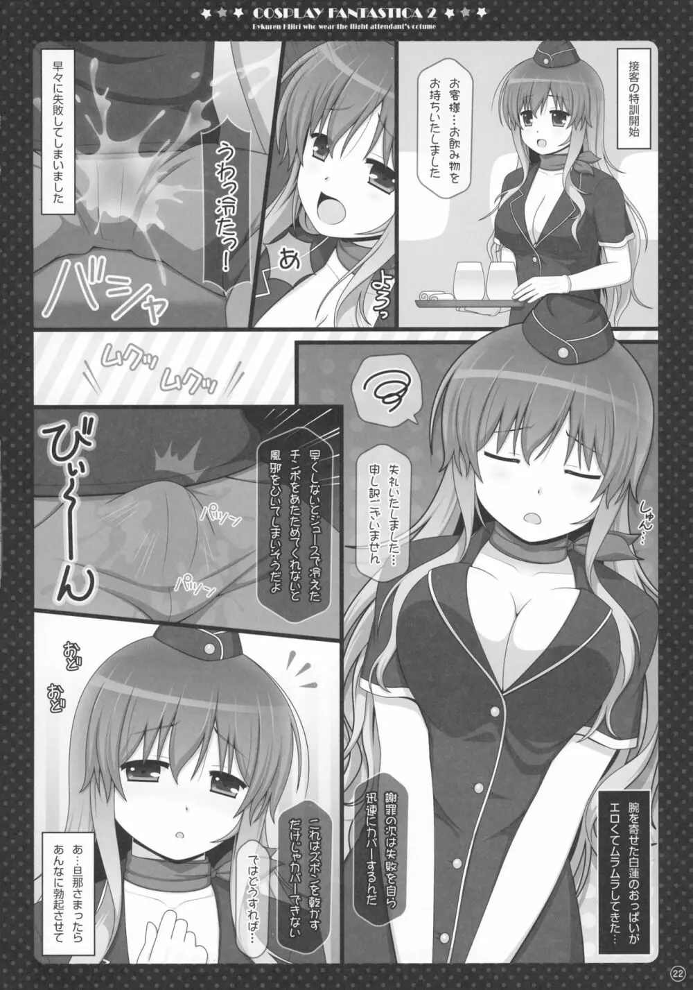 Soushuuhen Love LOVE Fantasitca 2 - page15