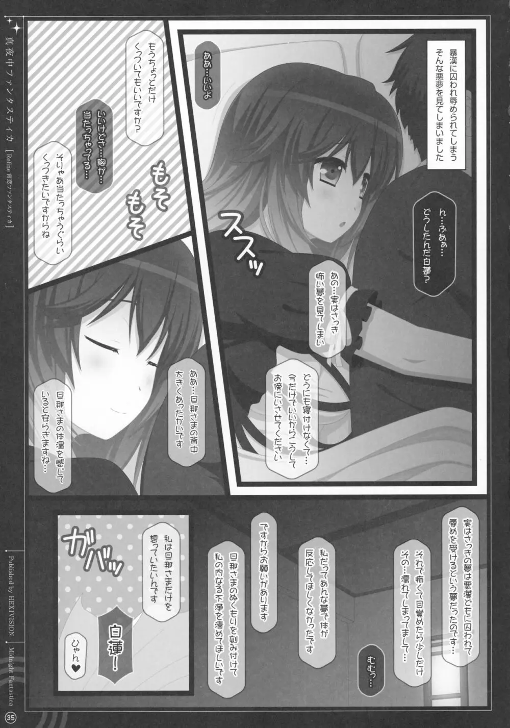 Soushuuhen Love LOVE Fantasitca 2 - page28