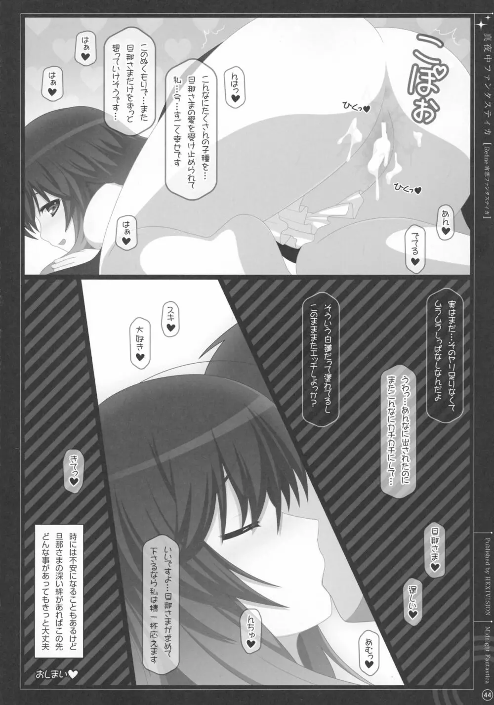 Soushuuhen Love LOVE Fantasitca 2 - page37