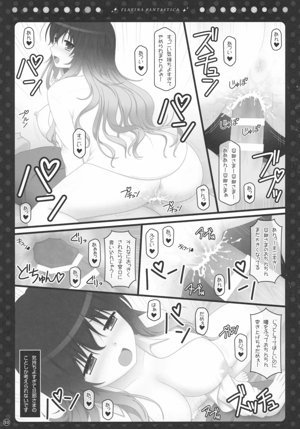 Soushuuhen Love LOVE Fantasitca 2 - page46