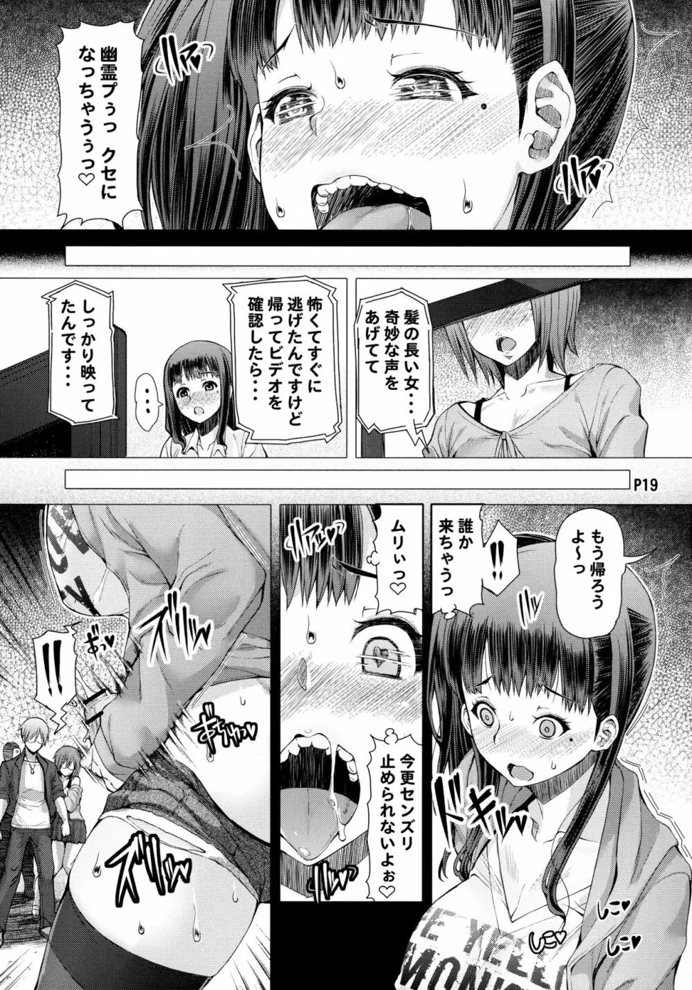 ふたオナ第五章 - page21