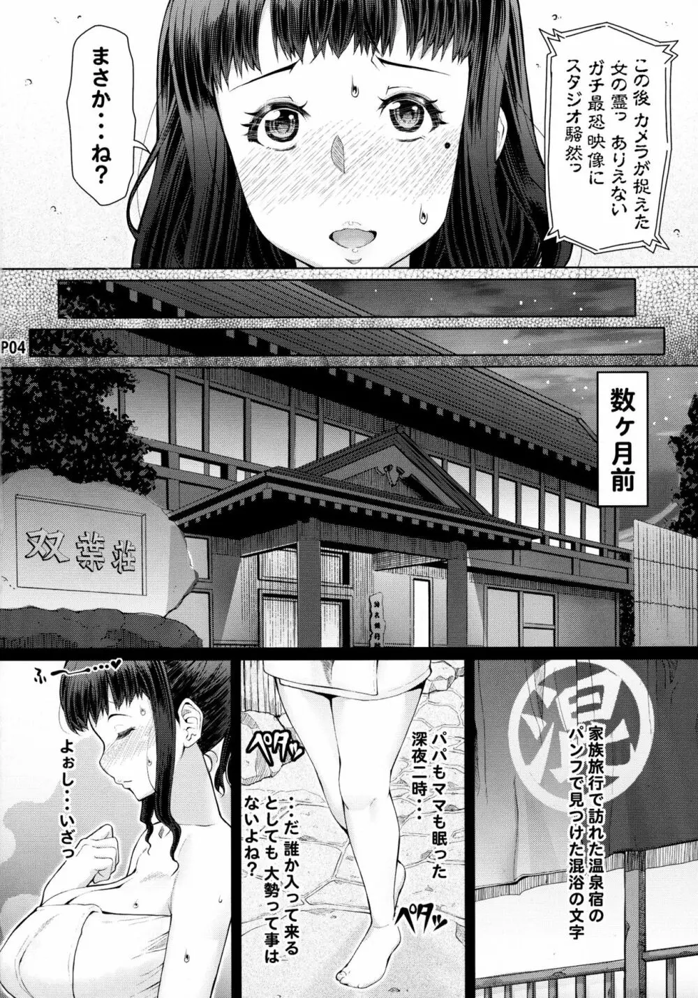 ふたオナ第五章 - page6