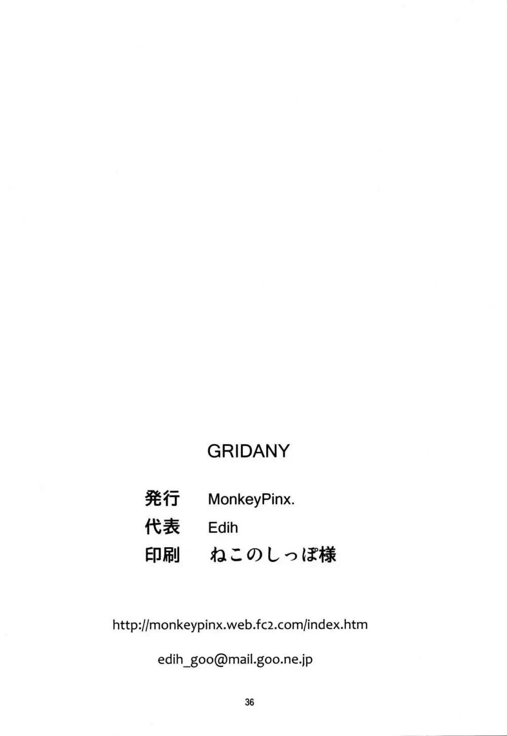 (C79) [Monkey Pinx. (Edih)] GRIDANY (Final Fantasy XIV) CLEAN - page37