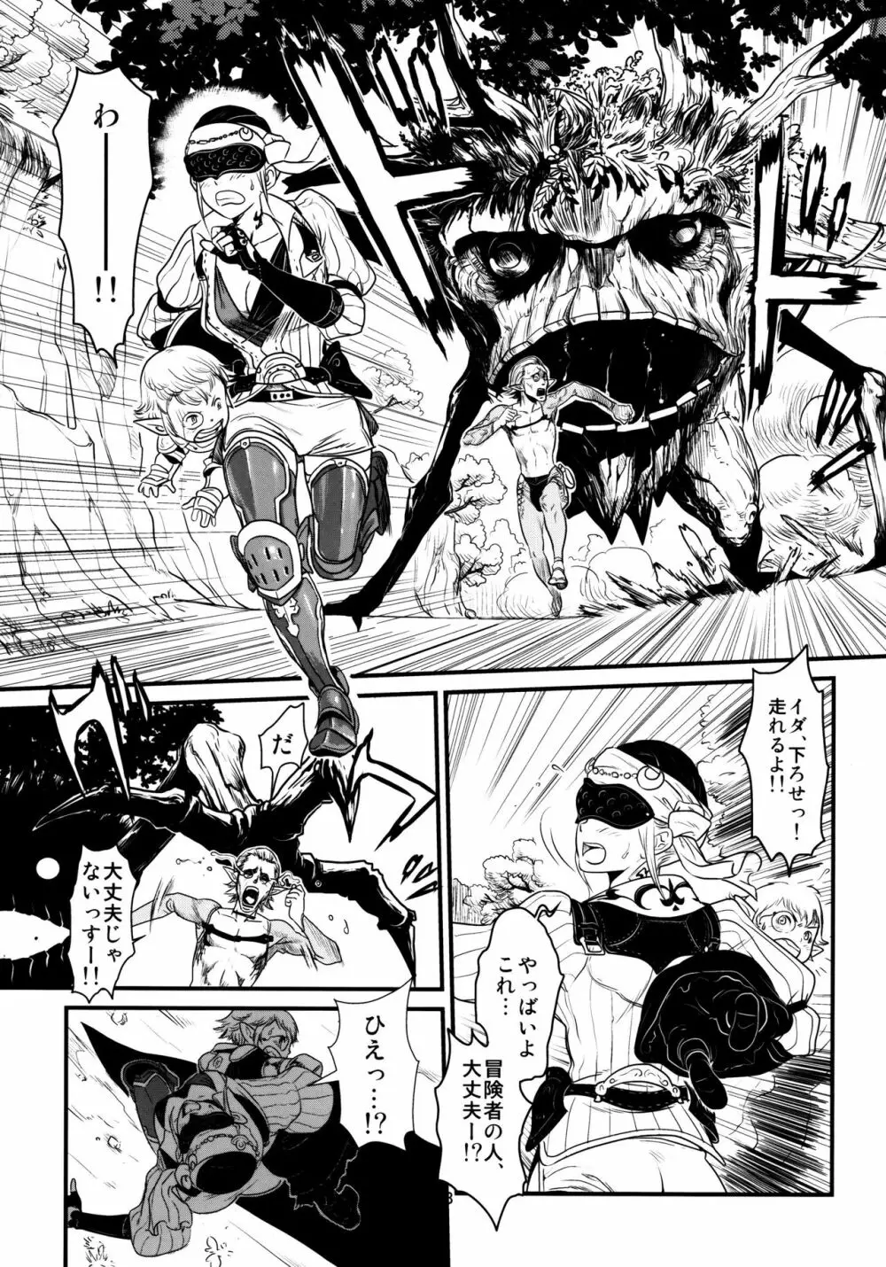 (C79) [Monkey Pinx. (Edih)] GRIDANY (Final Fantasy XIV) CLEAN - page4