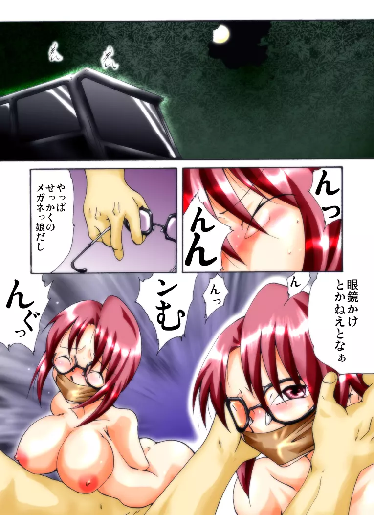 欲望回帰 第249章 -エロ曜凌辱劇場VII爆乳セレブ母娘地獄報復レイプseason.2- - page2