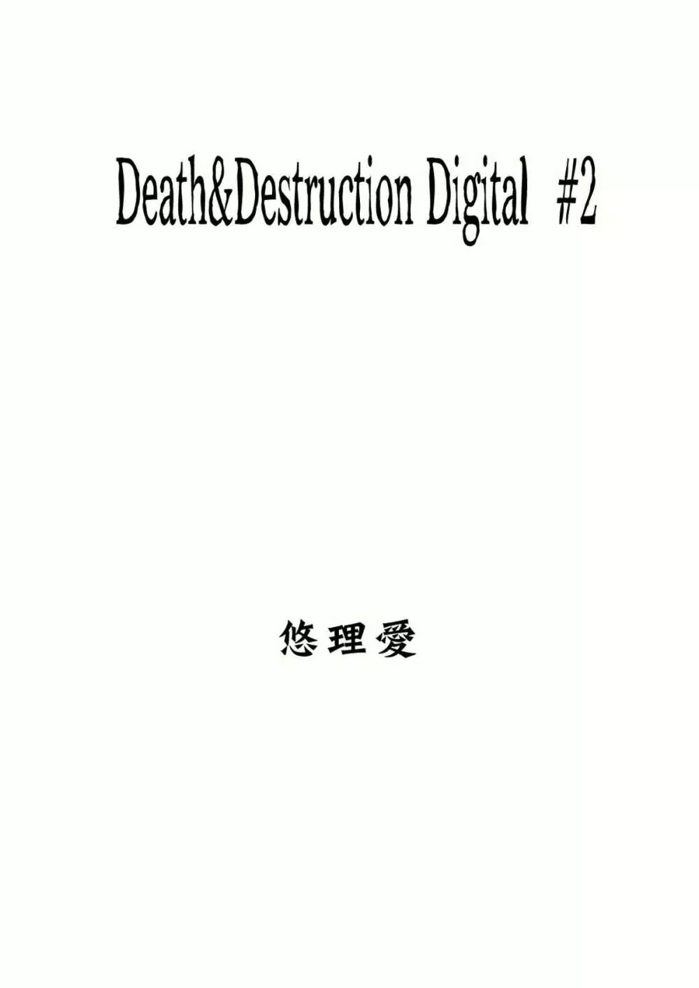 Death&Destruction Digital #2 - page3