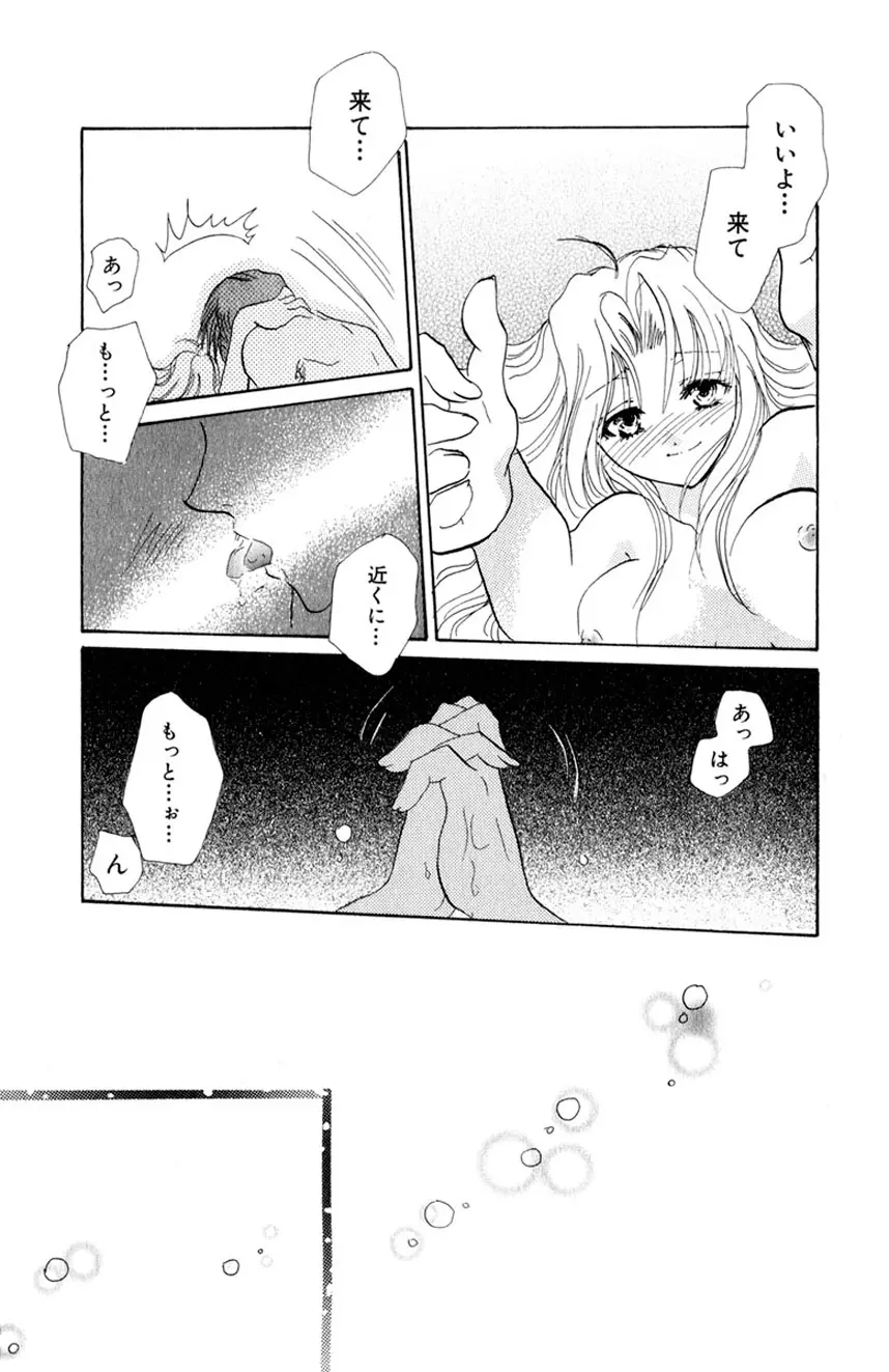 誰にも言えないマル秘vol.12 禁断の恋2 - page124