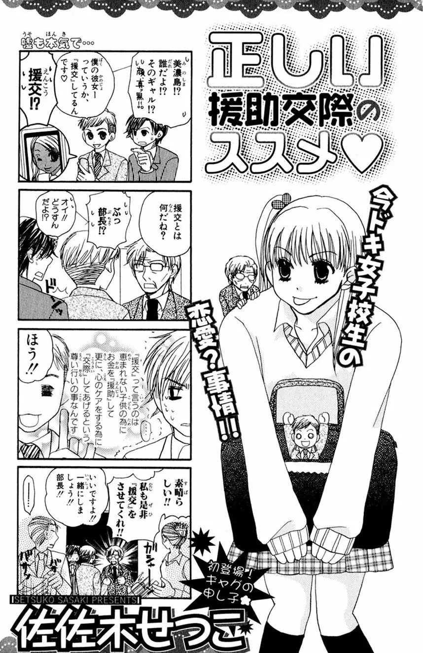 誰にも言えないマル秘vol.12 禁断の恋2 - page126