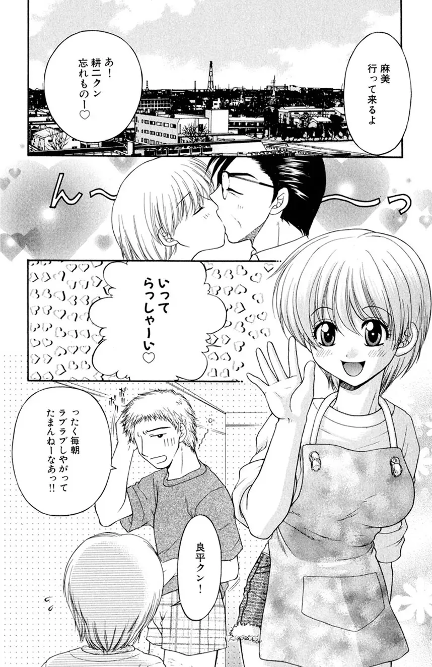 誰にも言えないマル秘vol.12 禁断の恋2 - page147