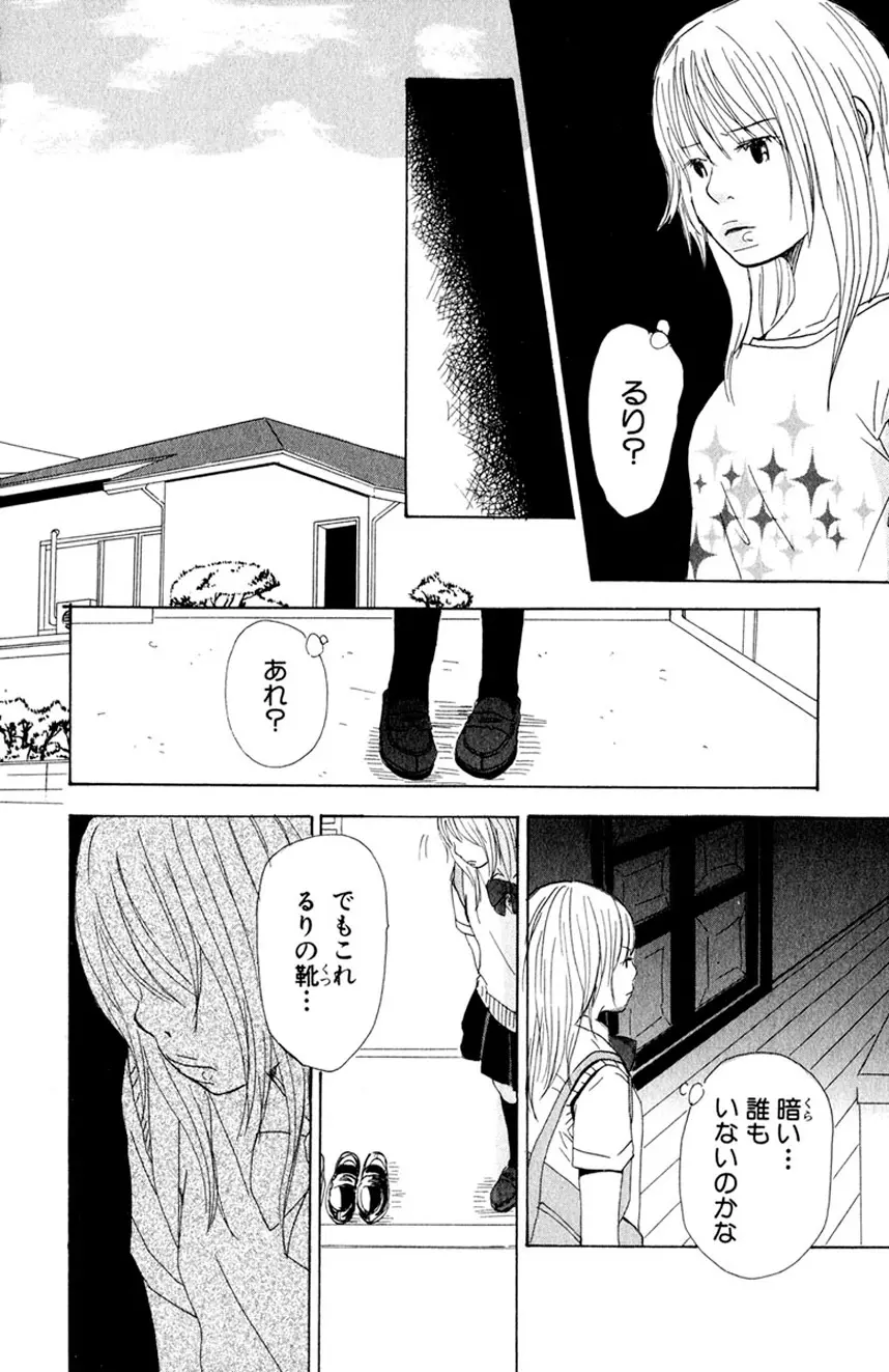 誰にも言えないマル秘vol.12 禁断の恋2 - page173