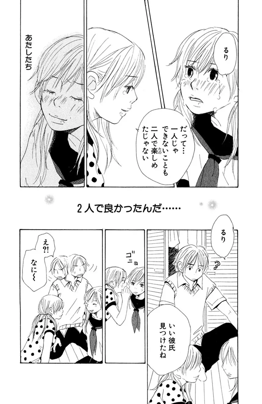 誰にも言えないマル秘vol.12 禁断の恋2 - page184