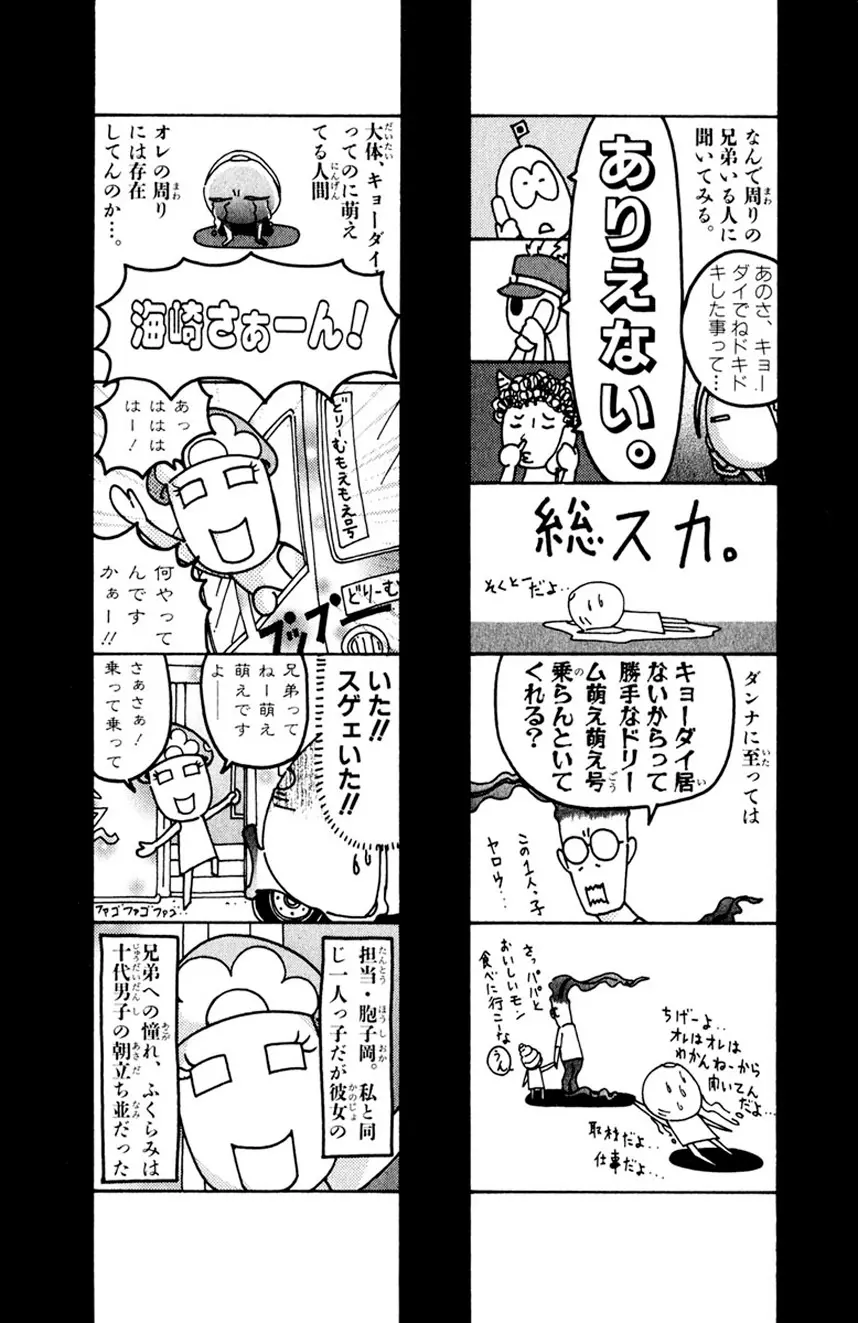 誰にも言えないマル秘vol.12 禁断の恋2 - page187