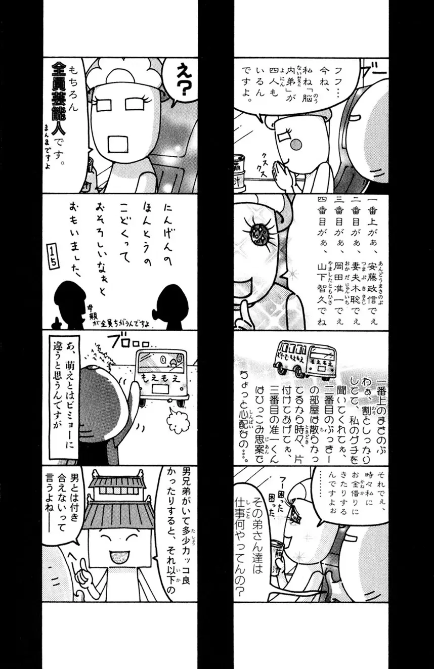 誰にも言えないマル秘vol.12 禁断の恋2 - page188