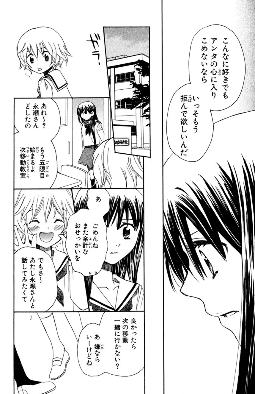 誰にも言えないマル秘vol.12 禁断の恋2 - page54