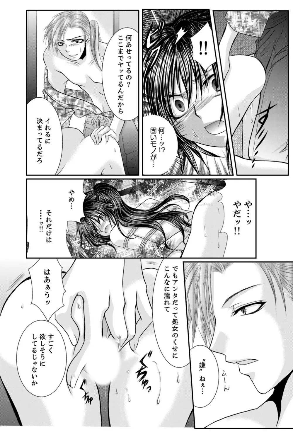 ももいろ幕末★絶頂乱れ打ち～新撰組♀降臨～ - page25