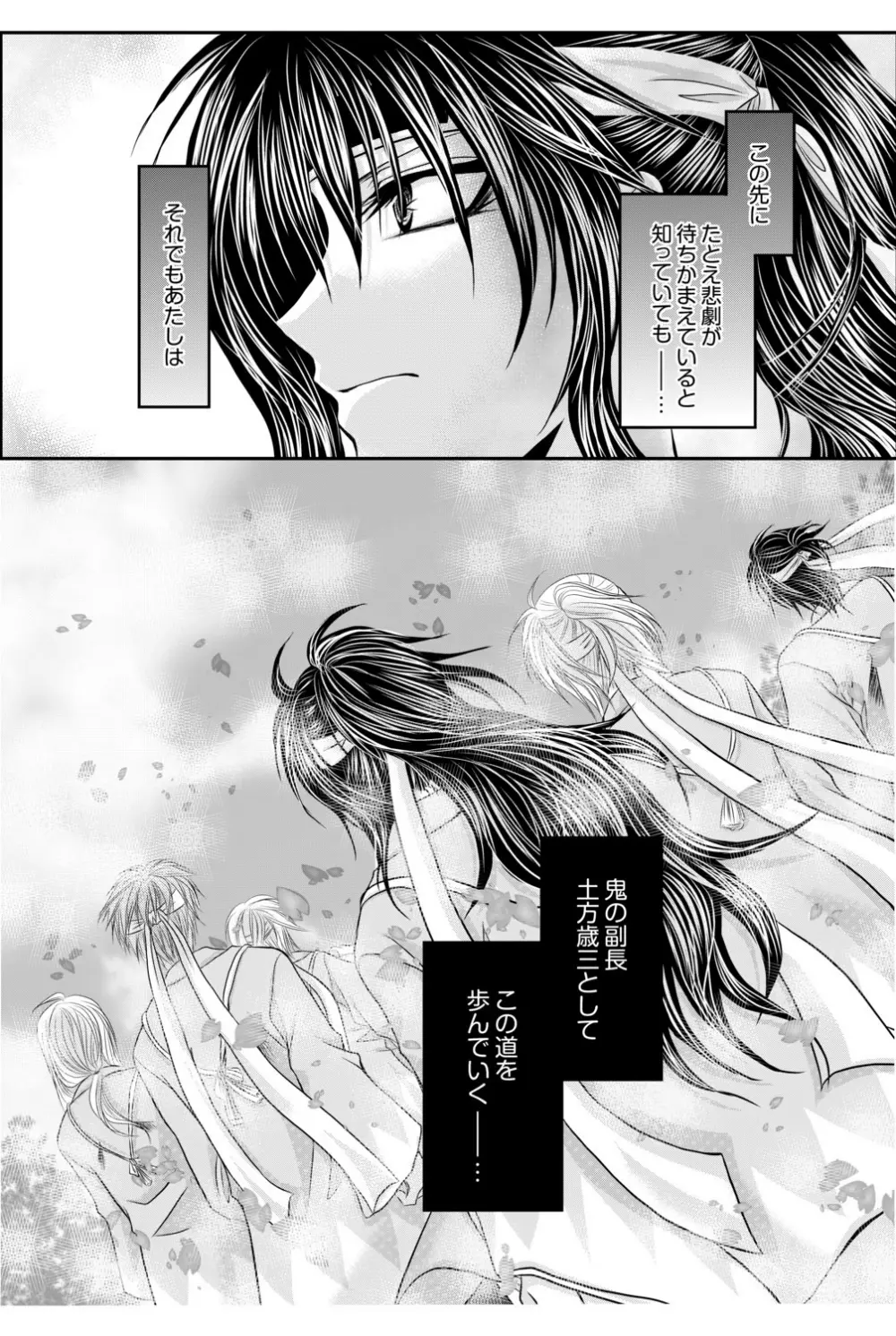 ももいろ幕末★絶頂乱れ打ち～新撰組♀降臨～ - page41