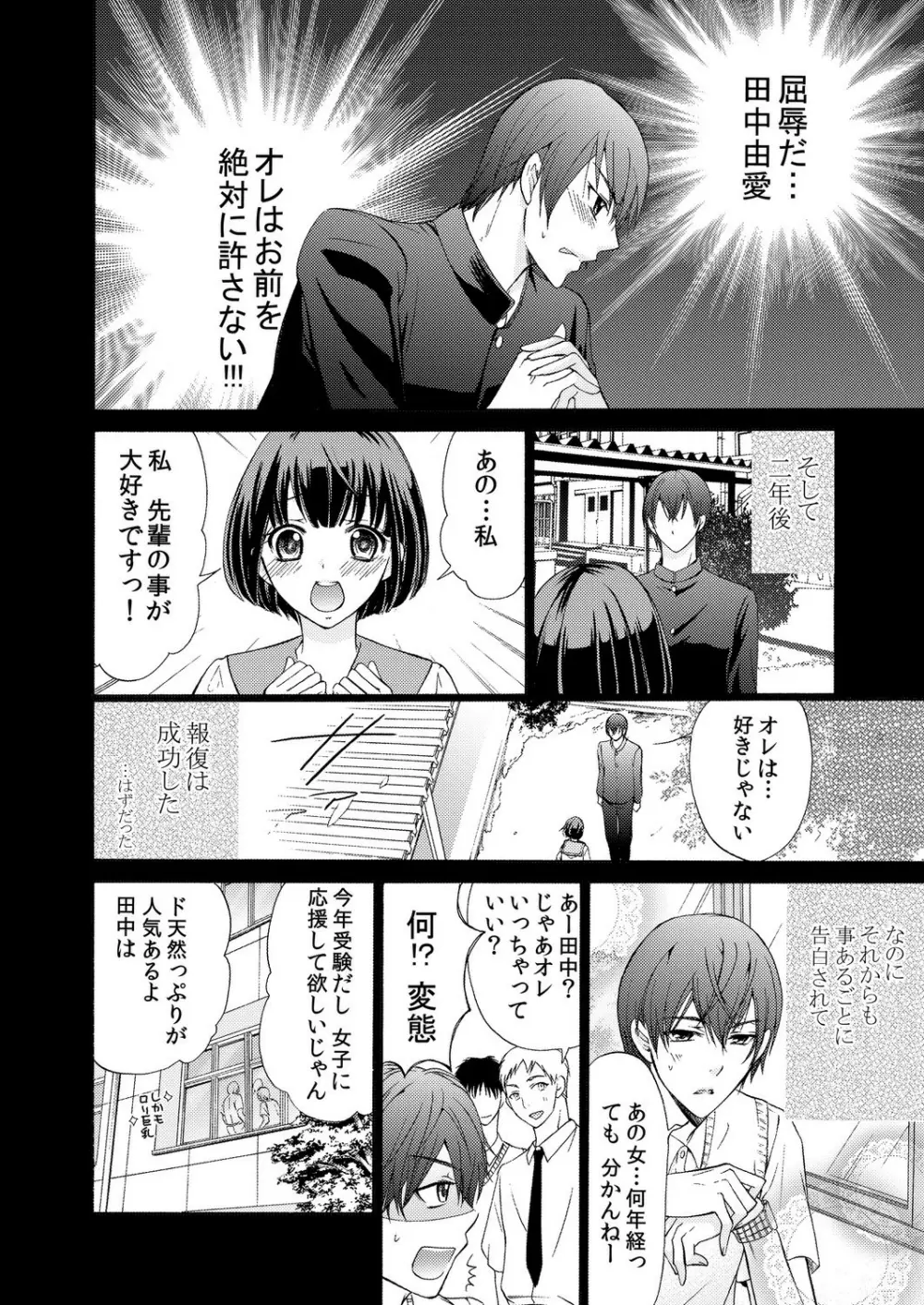 俺はお前を妹と思えない。 - page41