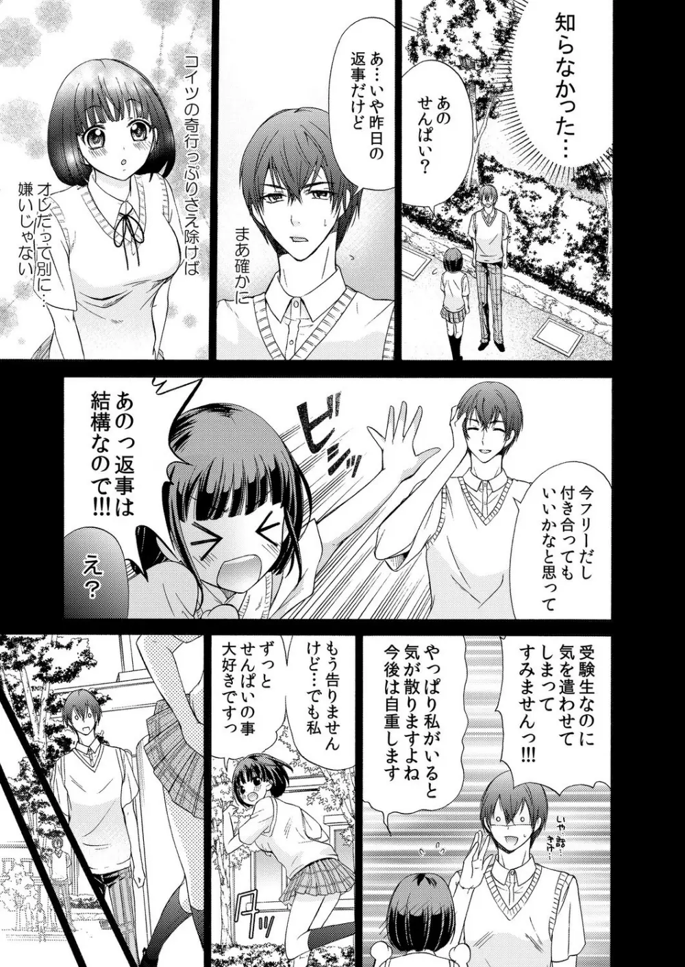 俺はお前を妹と思えない。 - page42