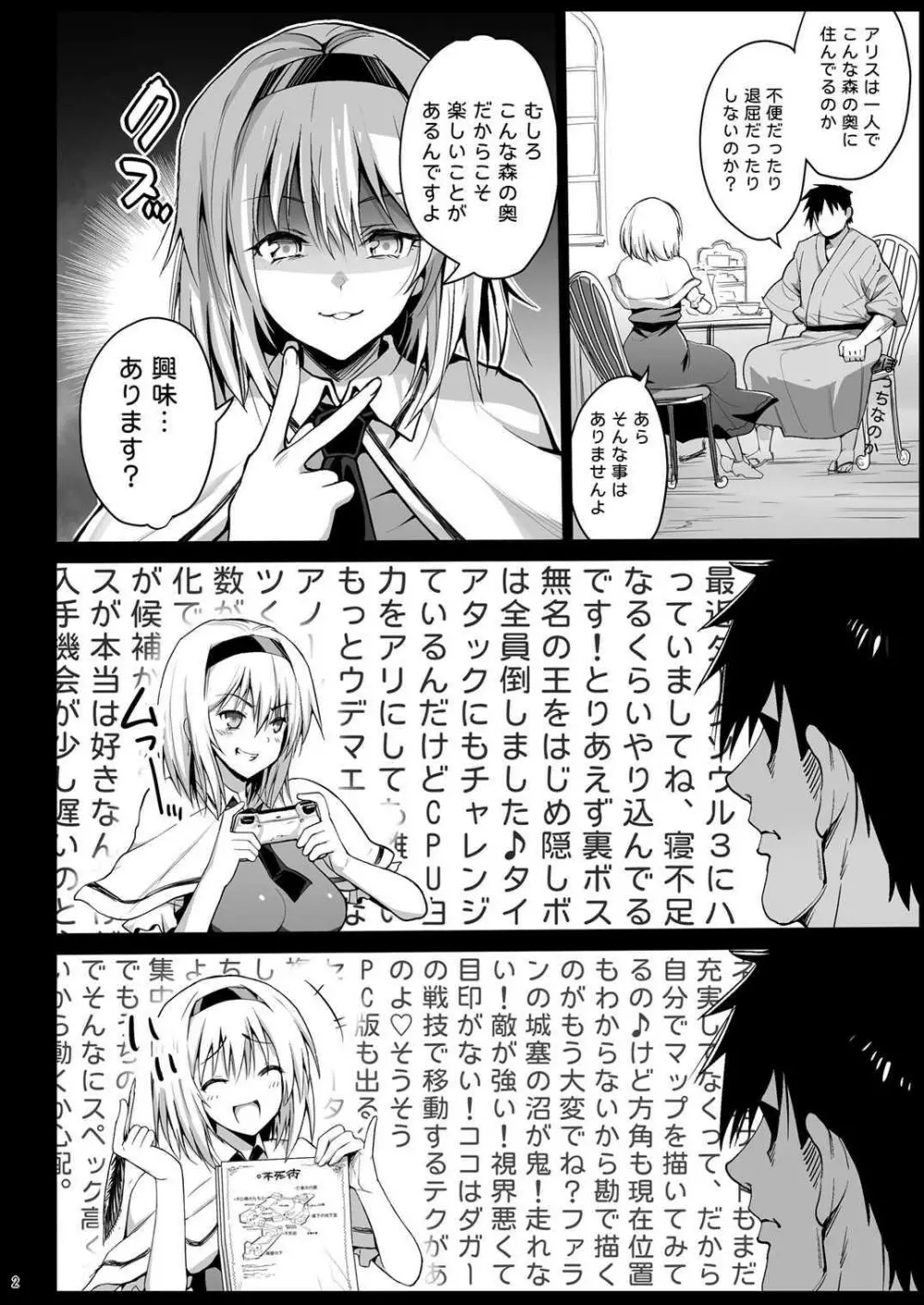 催眠アリス ～思いのままに犯りまくりっ～ - page3