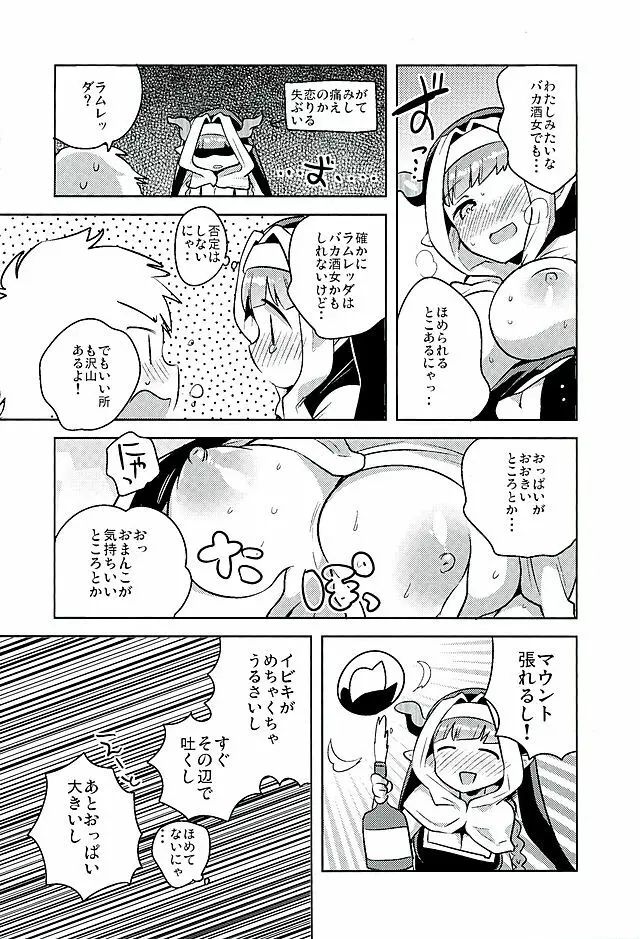 ぶるすく - page13