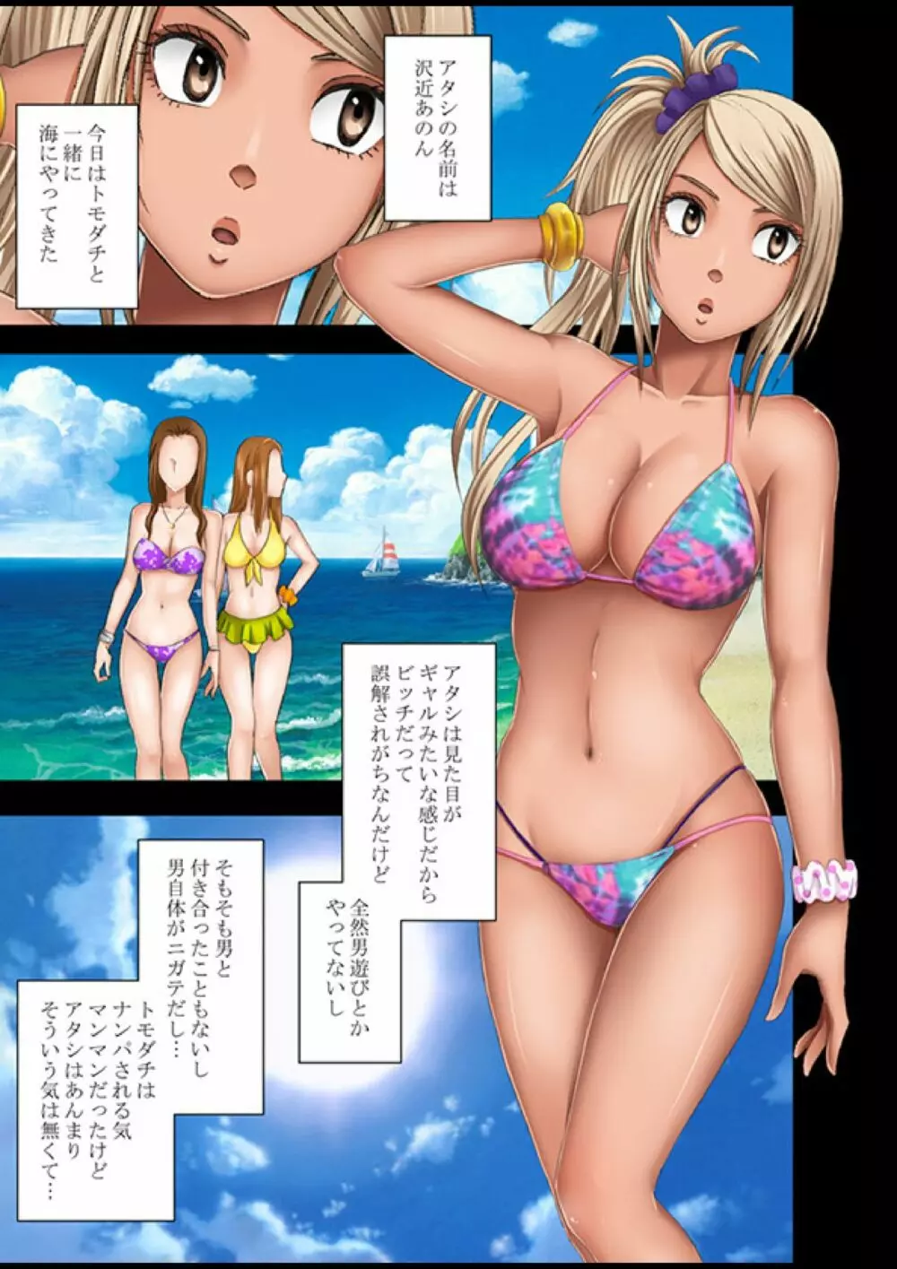 海の家でナンパ男たちに弄ばれた処女ギャル - page4