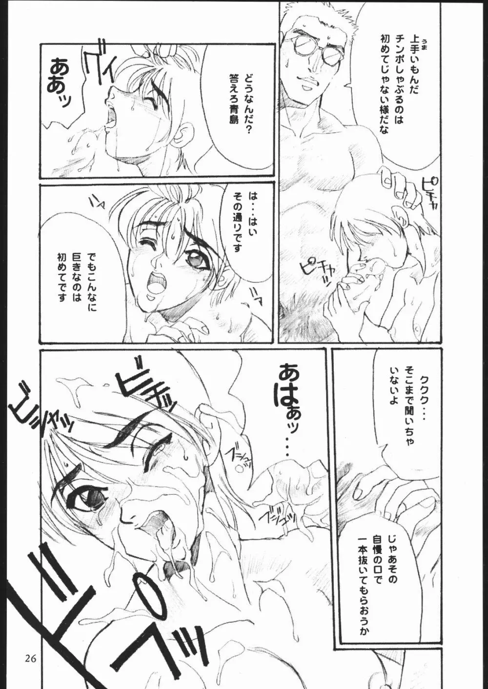 習慣性年サンデー 5 - page27