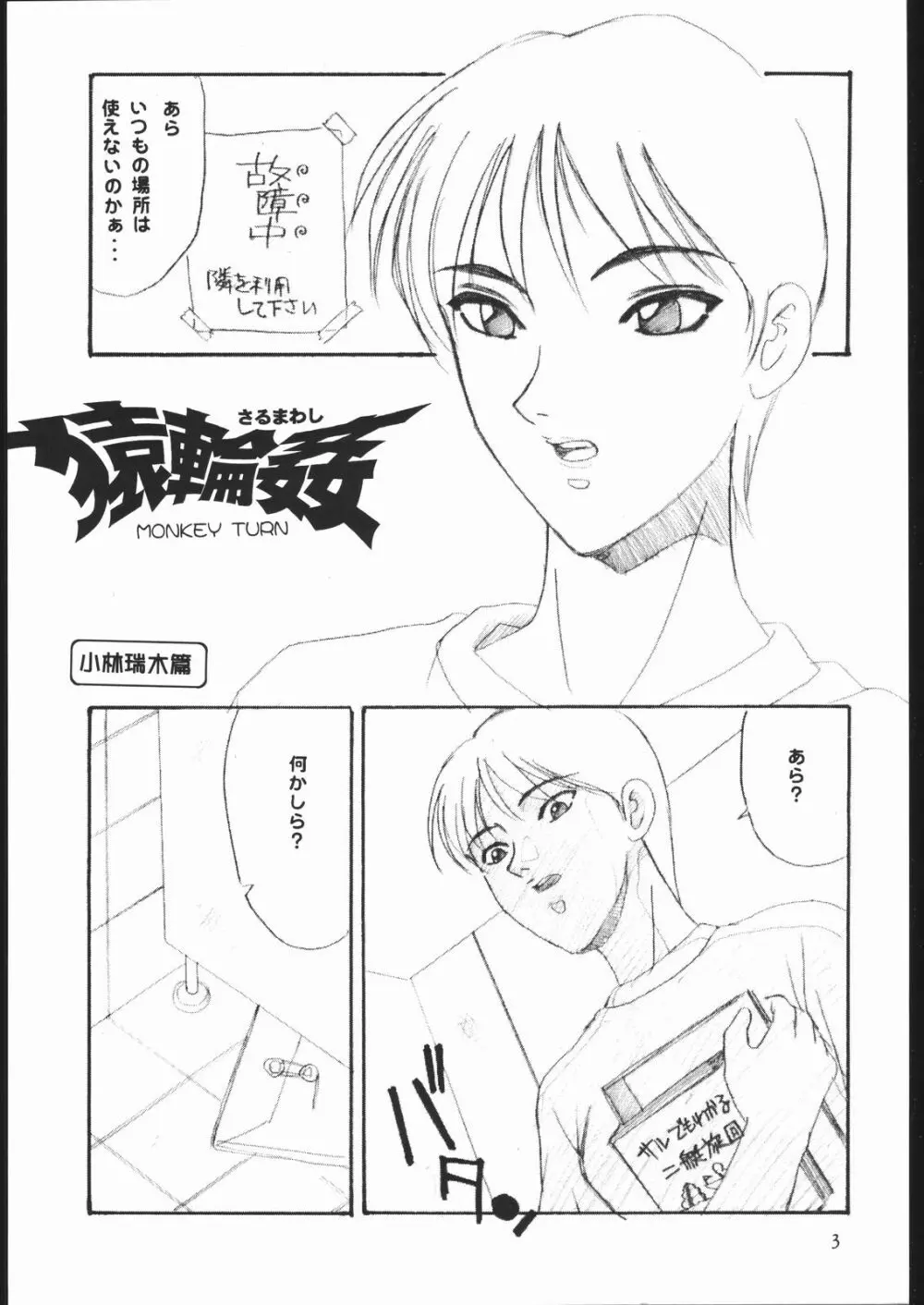 習慣性年サンデー 5 - page4