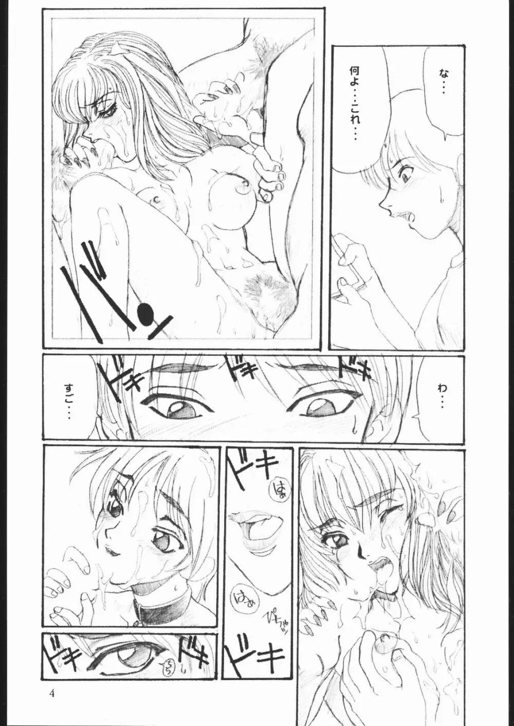 習慣性年サンデー 5 - page5