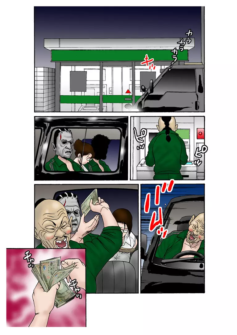 欲望回帰 第268章 -ビッチー熟ママン肉奴隷拷問地獄- - page13