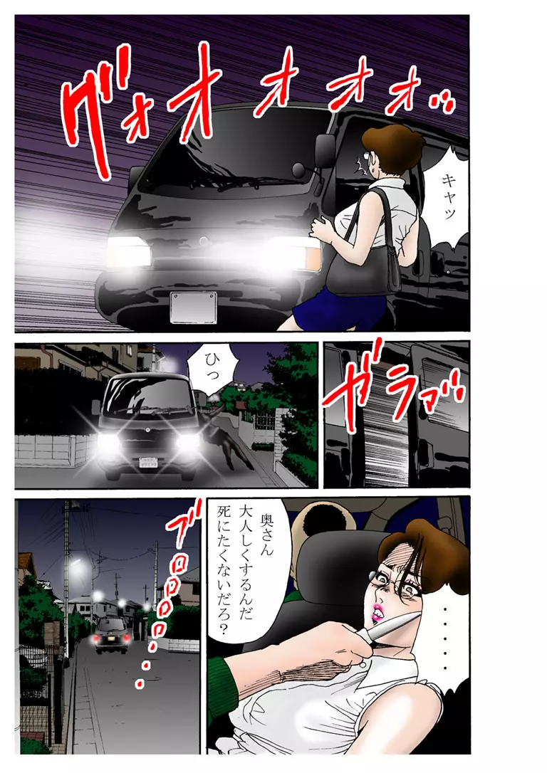 欲望回帰 第268章 -ビッチー熟ママン肉奴隷拷問地獄- - page9