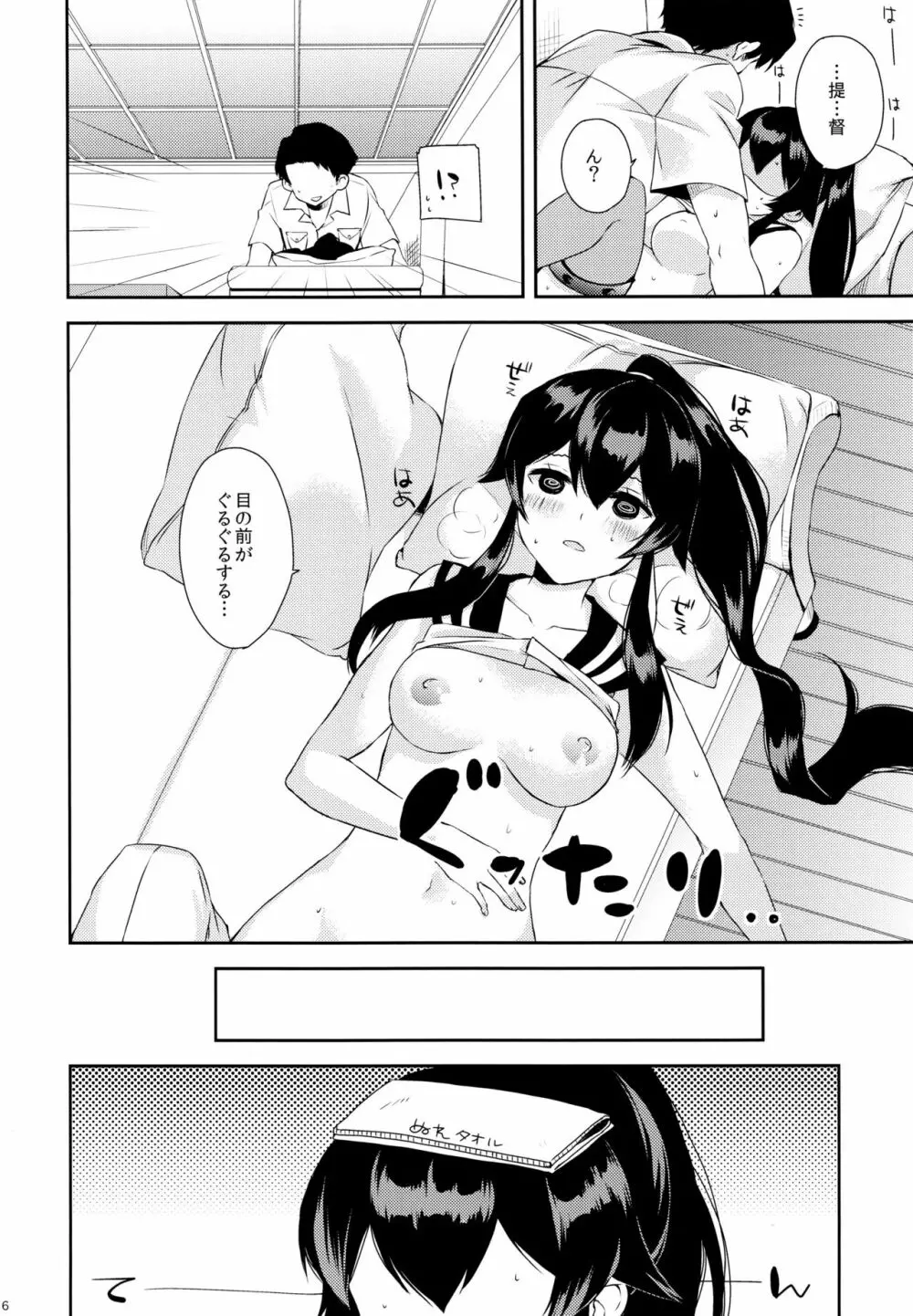 ヨルヤハギ～提督とひみつのソファ情事～ - page35