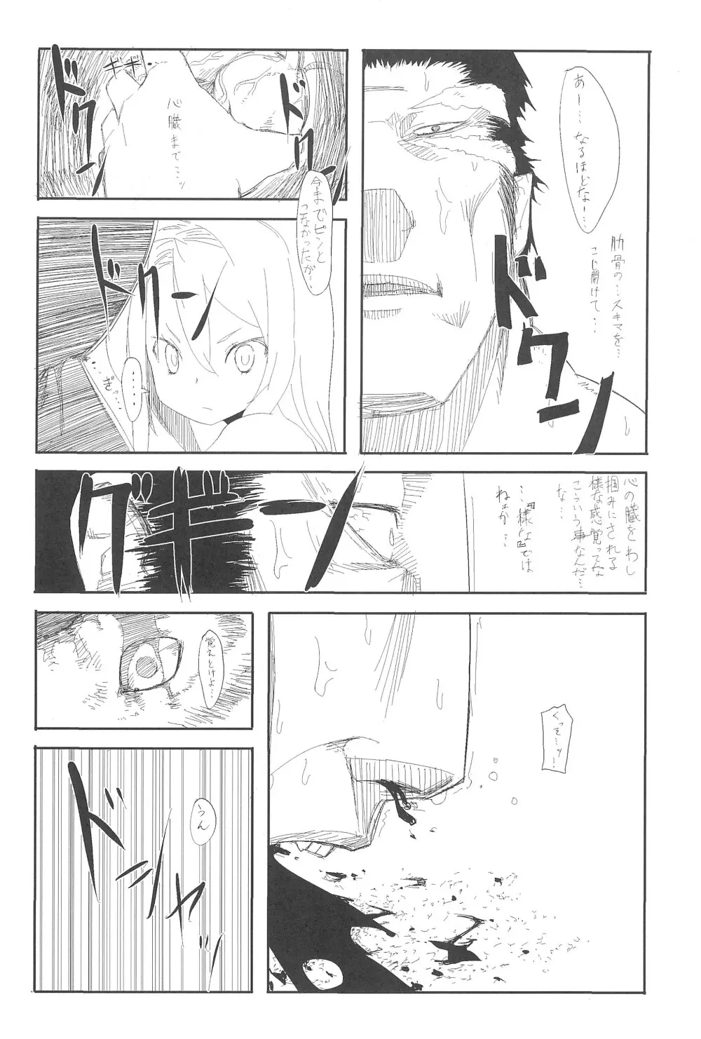 森ガール - page26