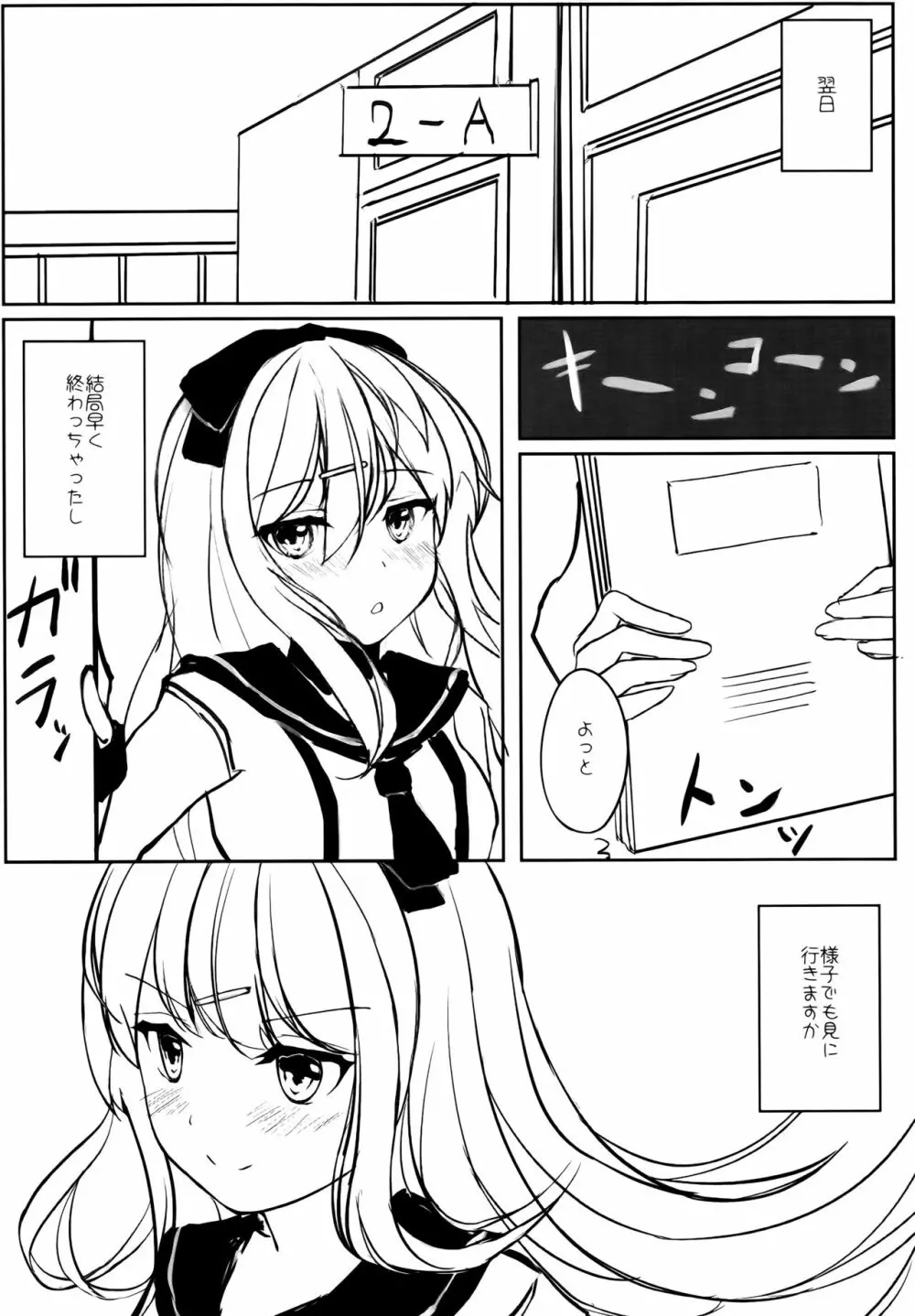 ゆりらか - page7