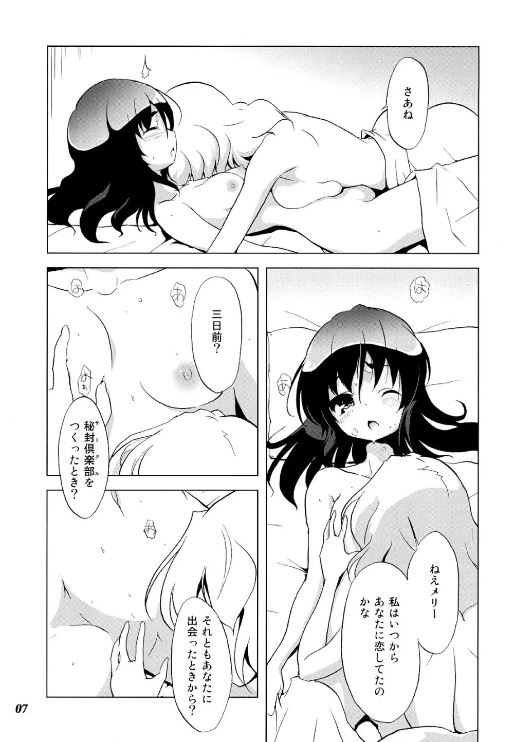 幻想少女 -艶姿- - page6