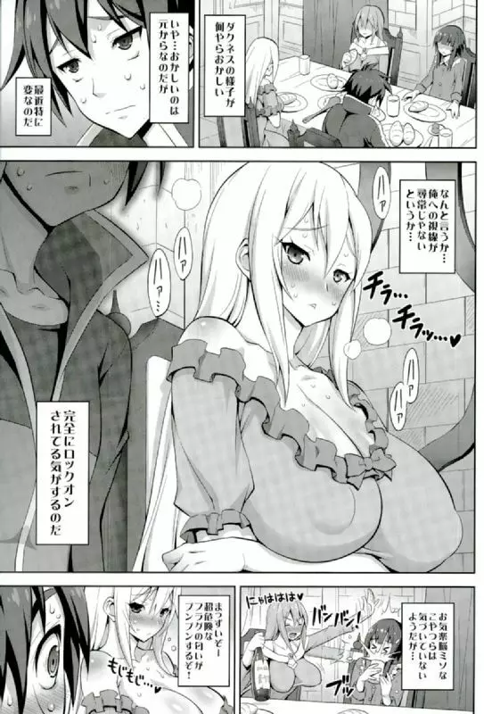 このだらしない垂れ乳に凌辱を! - page2