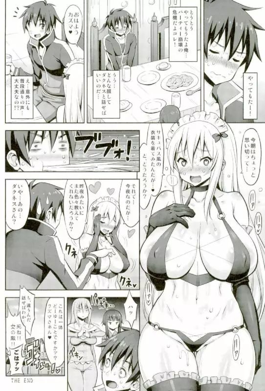 このだらしない垂れ乳に凌辱を! - page25