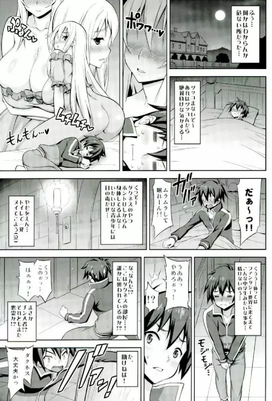 このだらしない垂れ乳に凌辱を! - page4