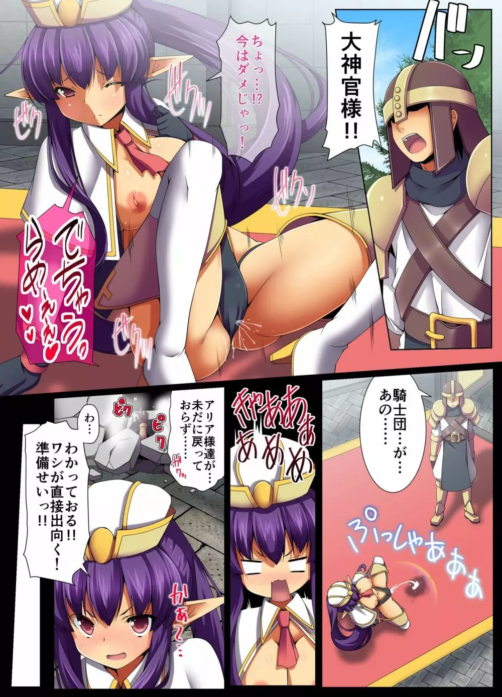 触手洗脳ハザード～異種に立ち向かう女騎士 - page8