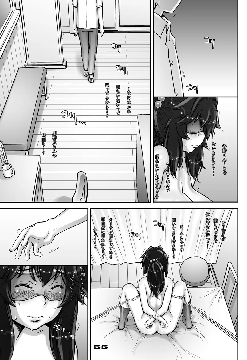 ぷりくる - page55