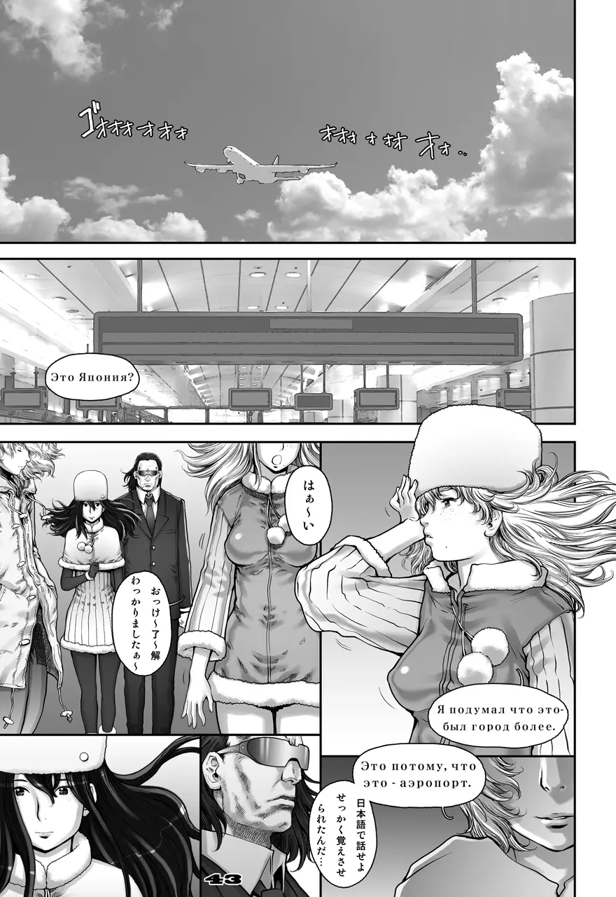 ぷり☆くるっ #1 〜シュレーディンガーのミナイさん〜 - page43