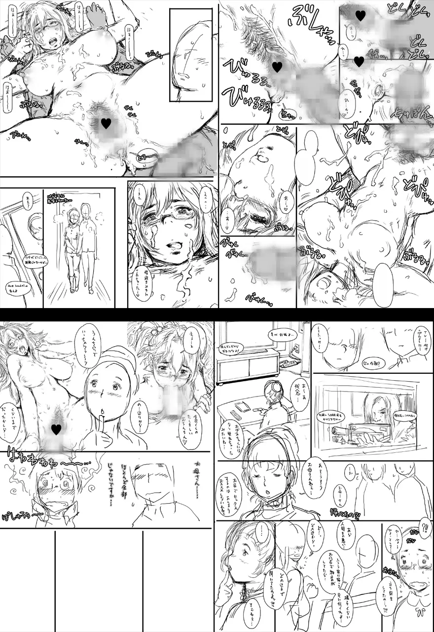 ぷり☆くるっ #1 〜シュレーディンガーのミナイさん〜 - page64