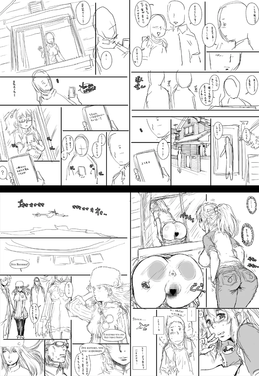 ぷり☆くるっ #1 〜シュレーディンガーのミナイさん〜 - page65