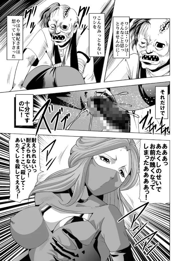 女指揮官着たまま陵辱 - page19