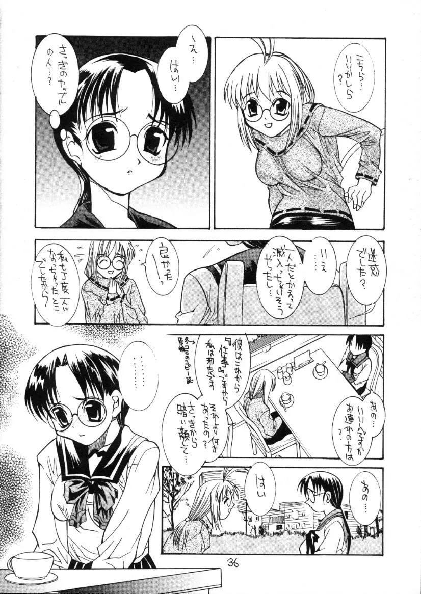 きずはあと - page35