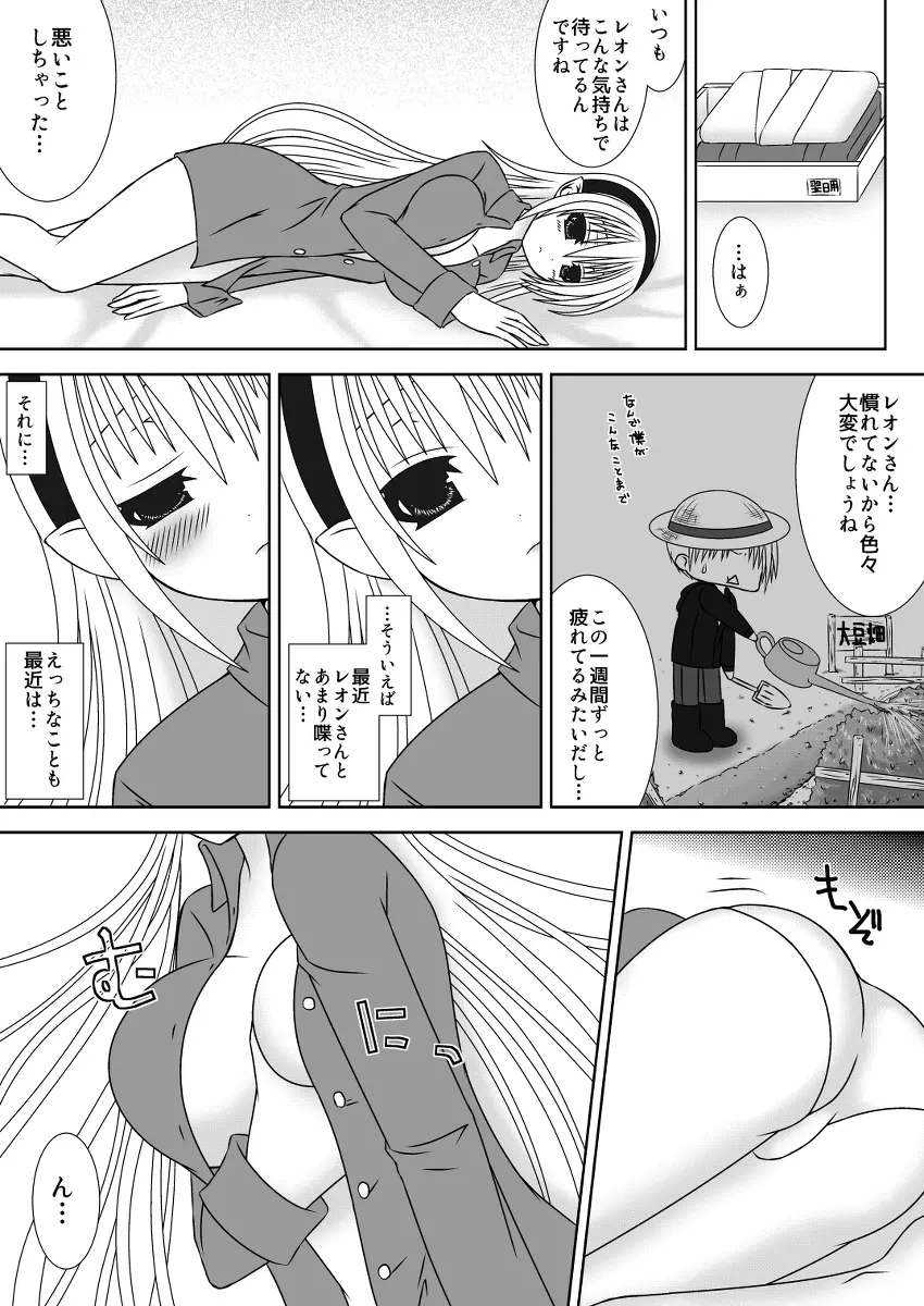 お姉ちゃんにエッチなことしちゃいけません! 4 - page4