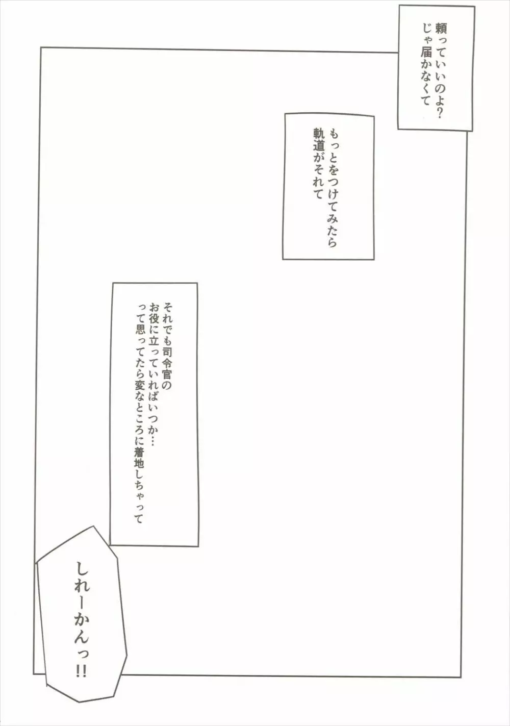 頼っていいのよ?じゃ届かなくてもっとをつけてもまだ届かない - page23