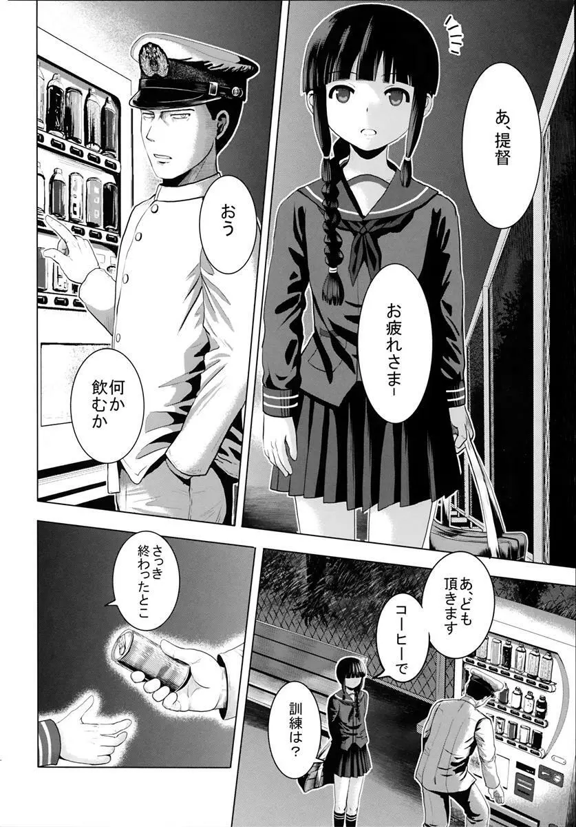 kantai collection doujin - page9