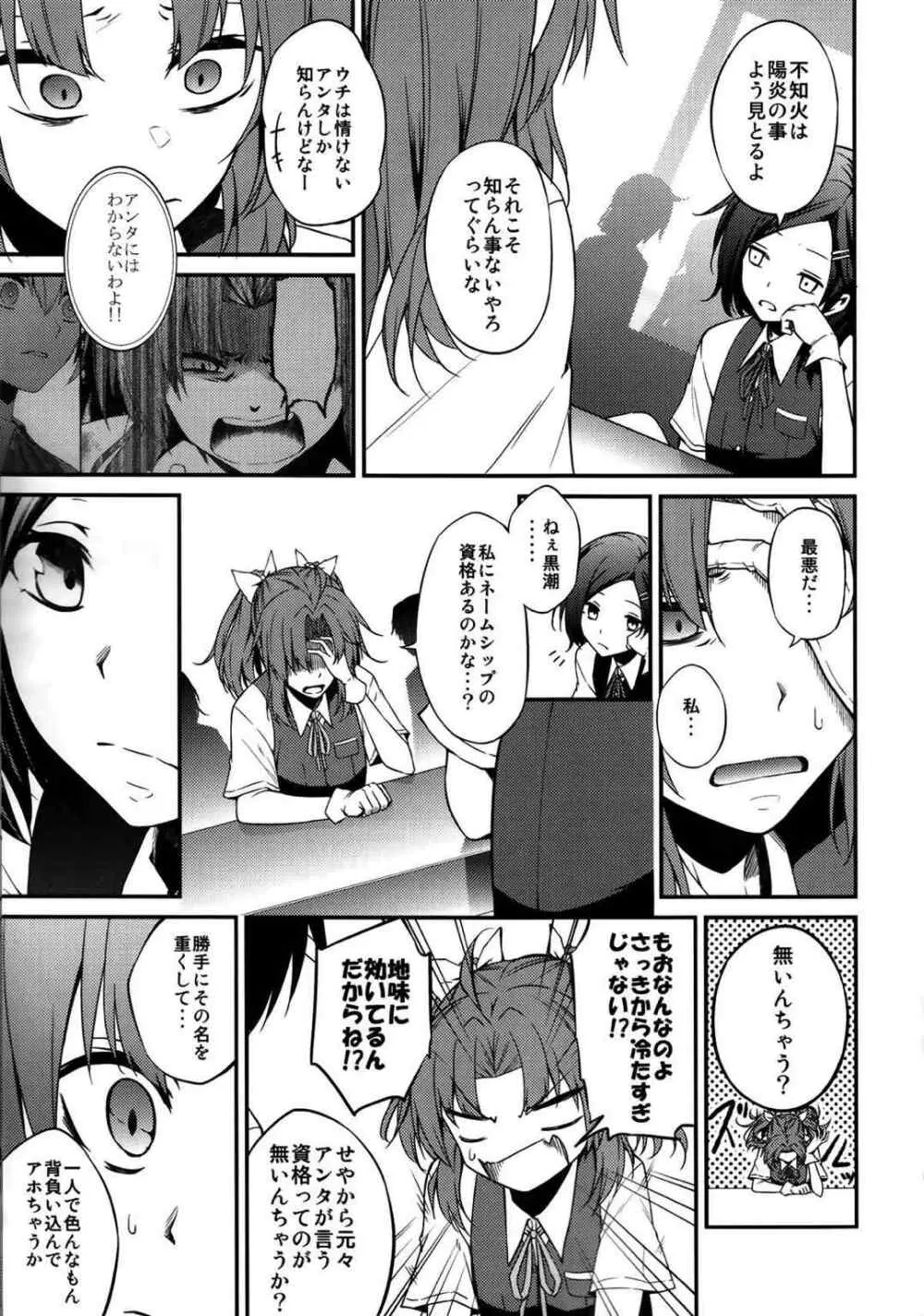 kantai collection doujin - page16