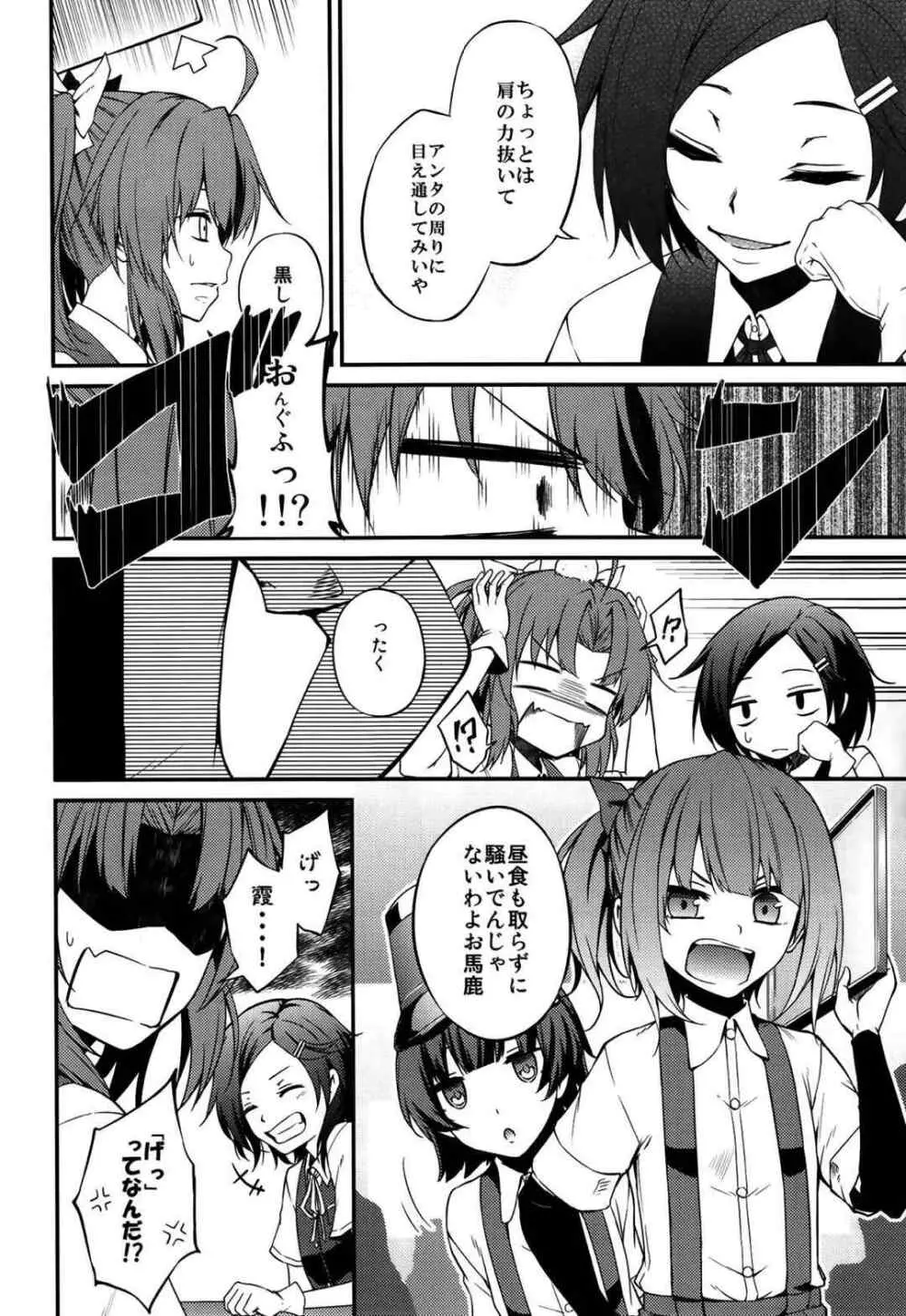 kantai collection doujin - page17