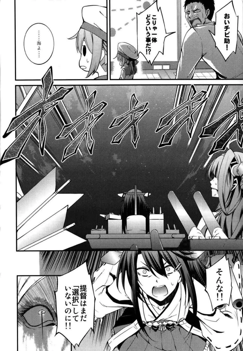 kantai collection doujin - page29